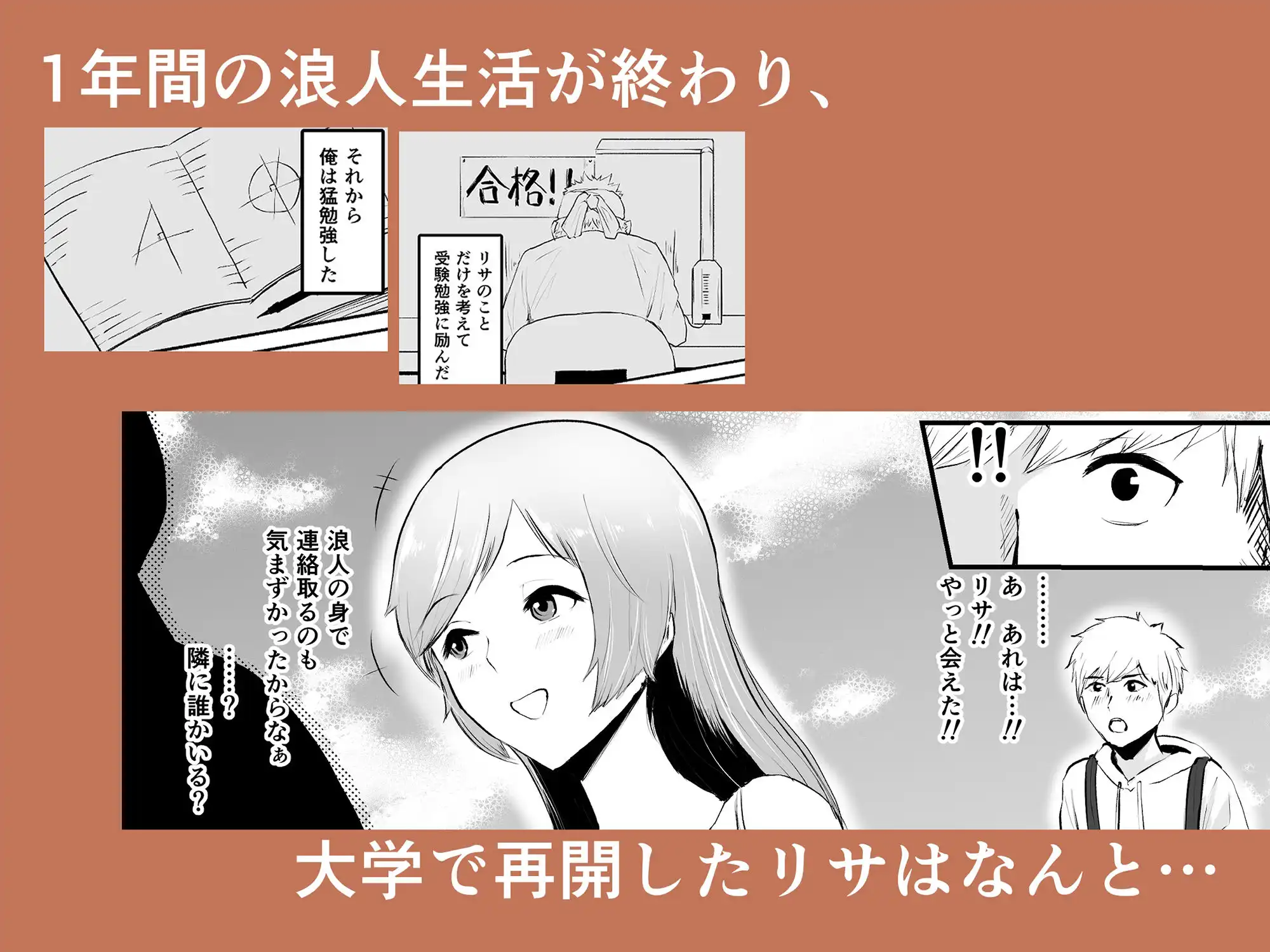 上京した女友達が、いつの間にか男をつくっていて鬱 - サンプル3