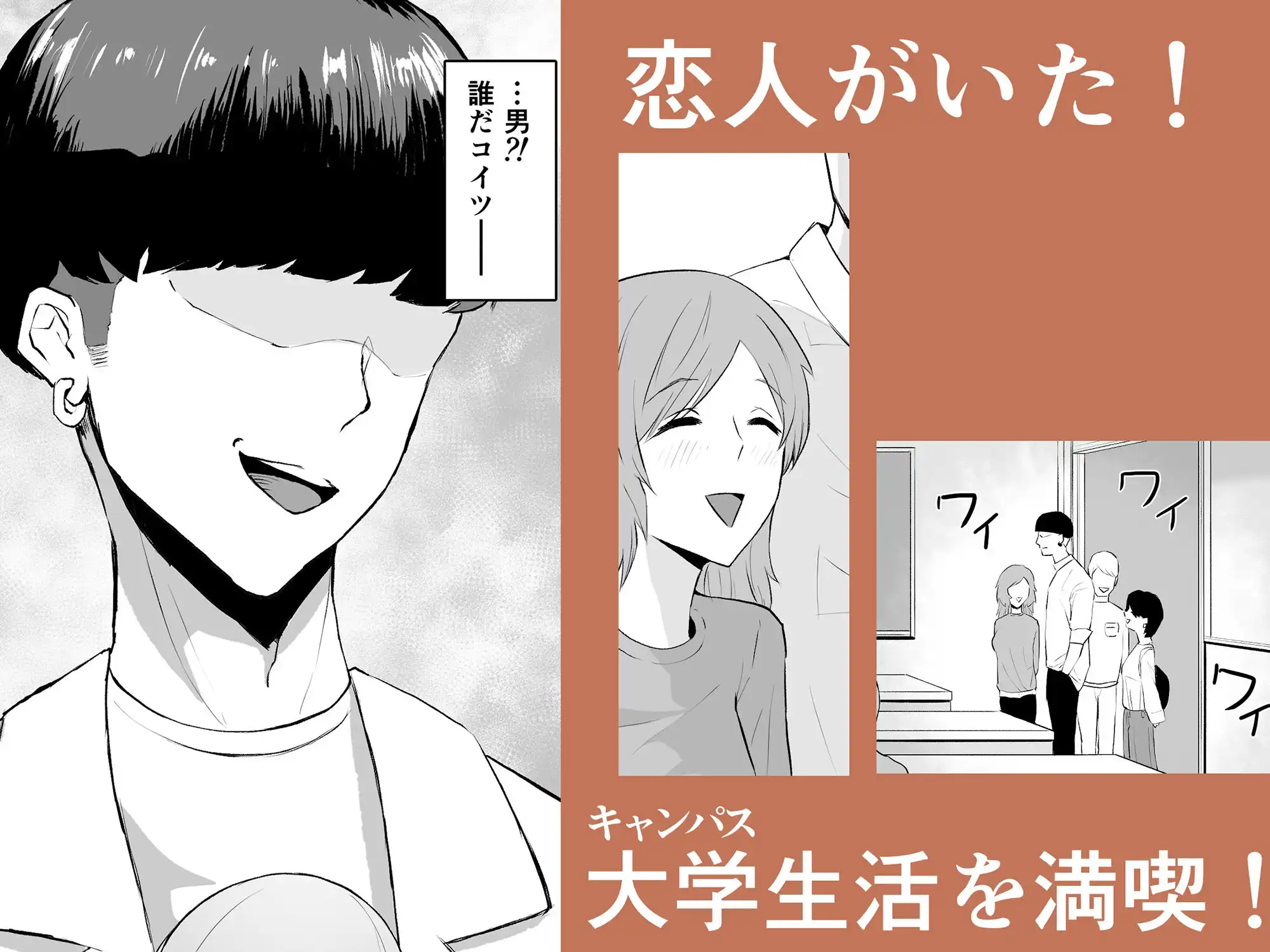 上京した女友達が、いつの間にか男をつくっていて鬱 - サンプル4