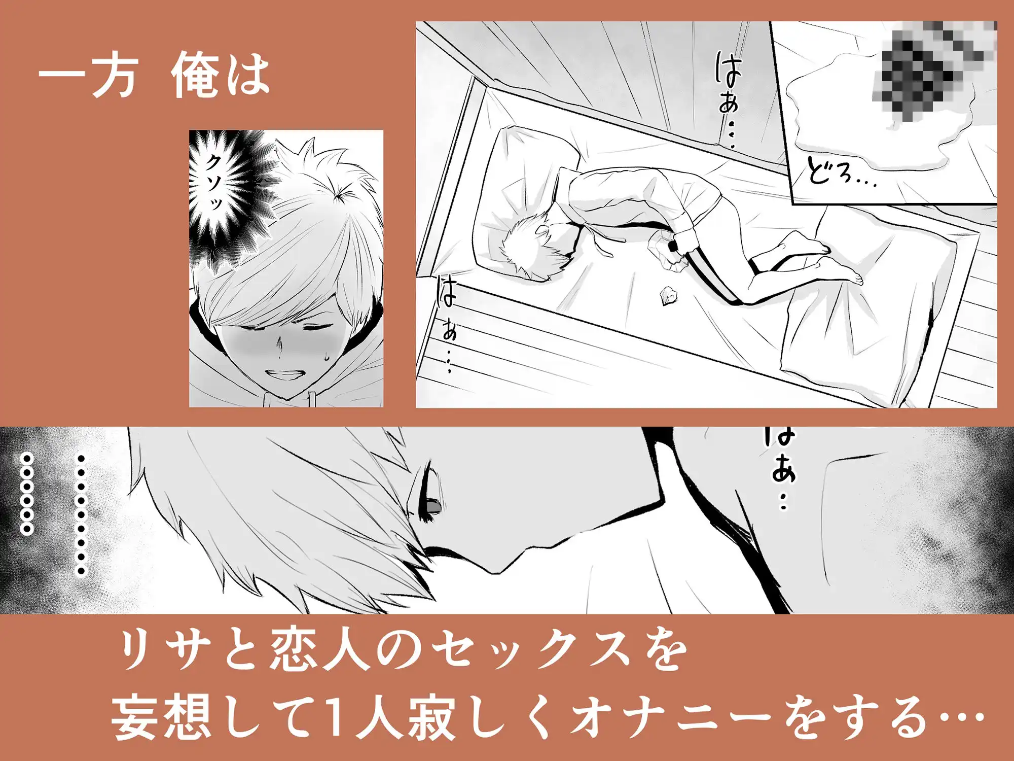 上京した女友達が、いつの間にか男をつくっていて鬱 - サンプル6