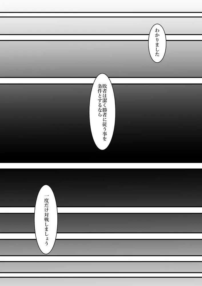 ある美人空手家の敗北日誌 vol.1 - ページ13