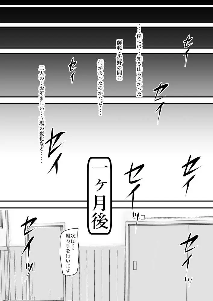 ある美人空手家の敗北日誌 vol.1 - ページ14