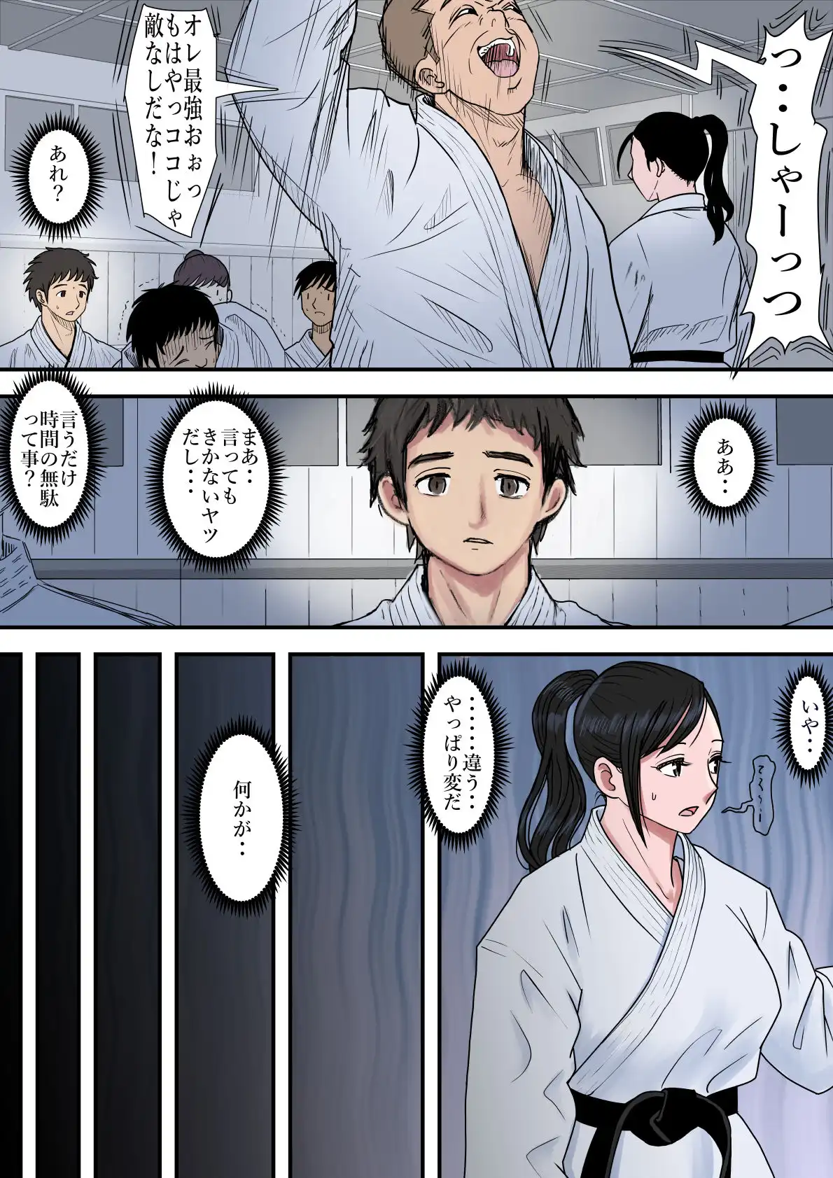 ある美人空手家の敗北日誌 vol.1 - サンプル4