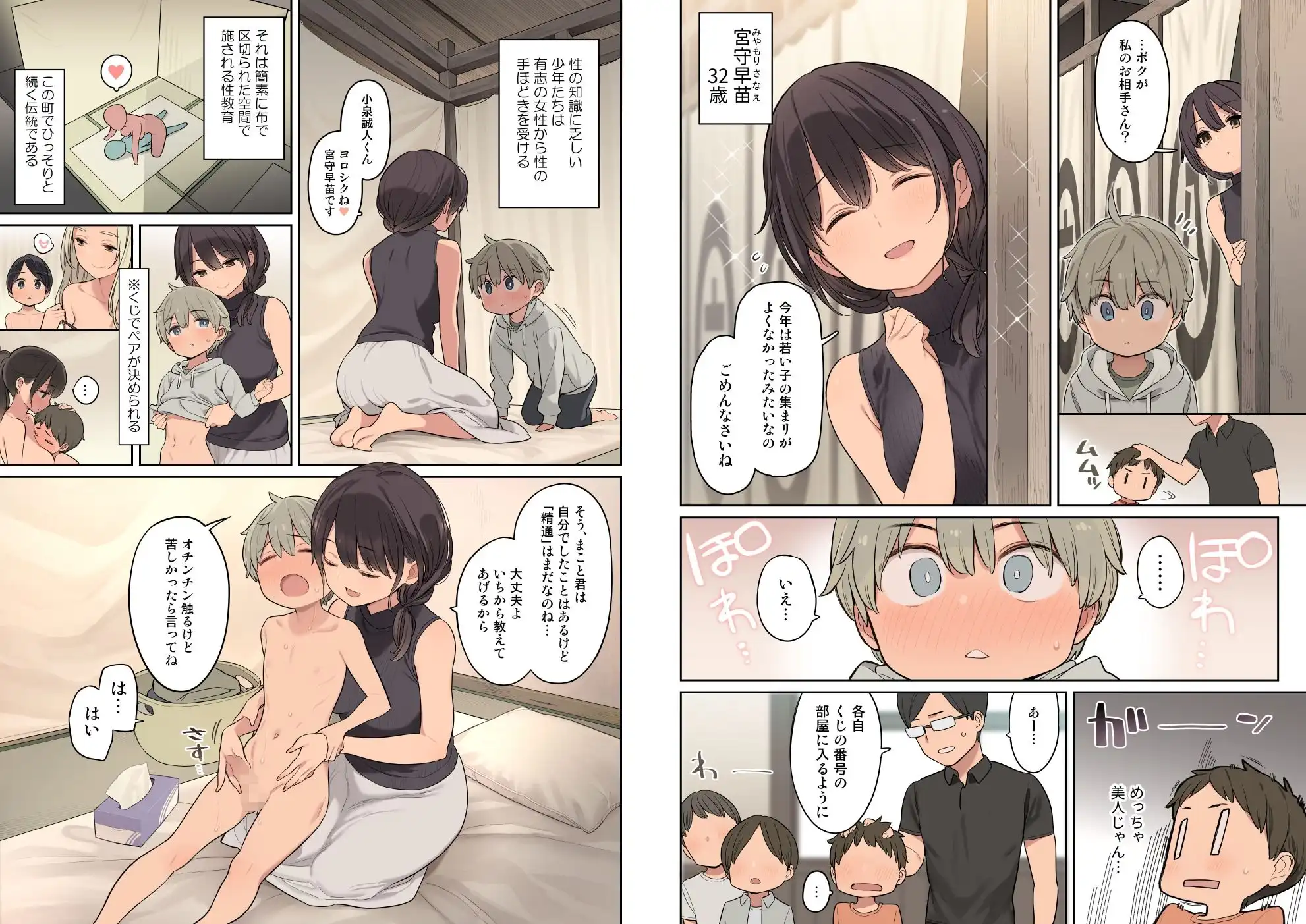 とある学校の筆下ろし事情 - サンプル3
