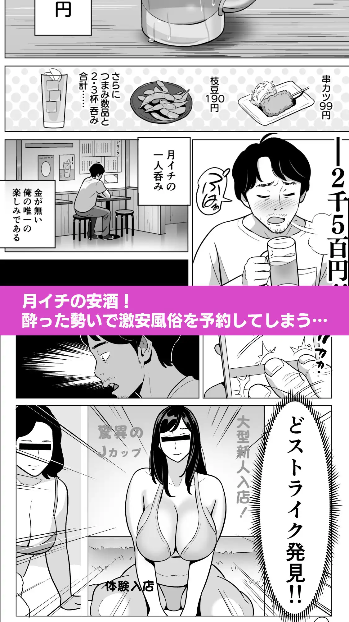 【朗報】激安風俗で大当たり引いたwww - サンプル3