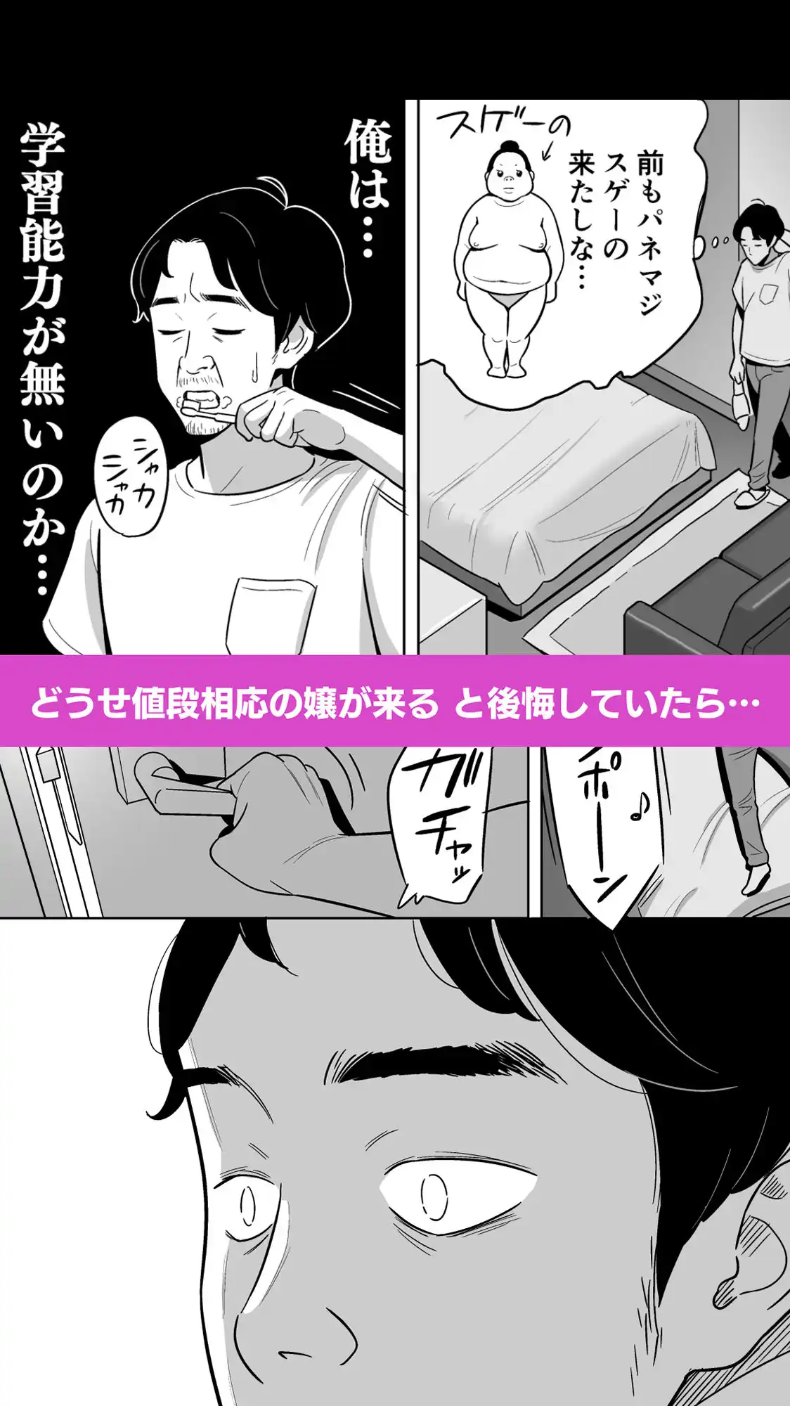 【朗報】激安風俗で大当たり引いたwww - サンプル4