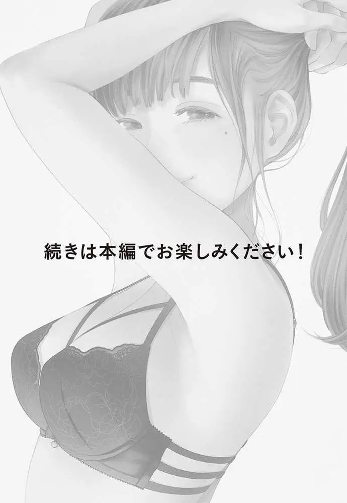 ハナミズキ 第一話「最低の女」 - ページ17