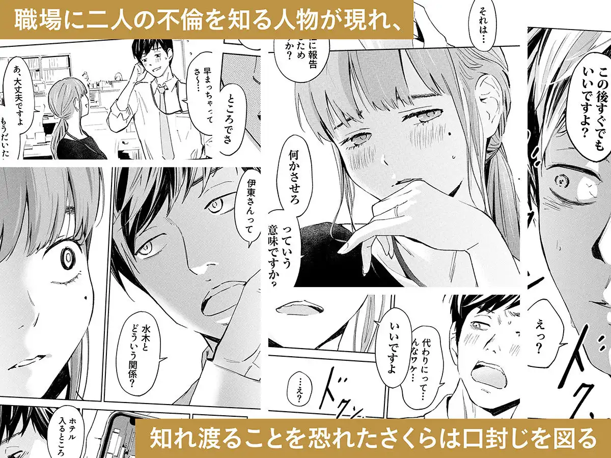 ハナミズキ 第一話「最低の女」 - サンプル3