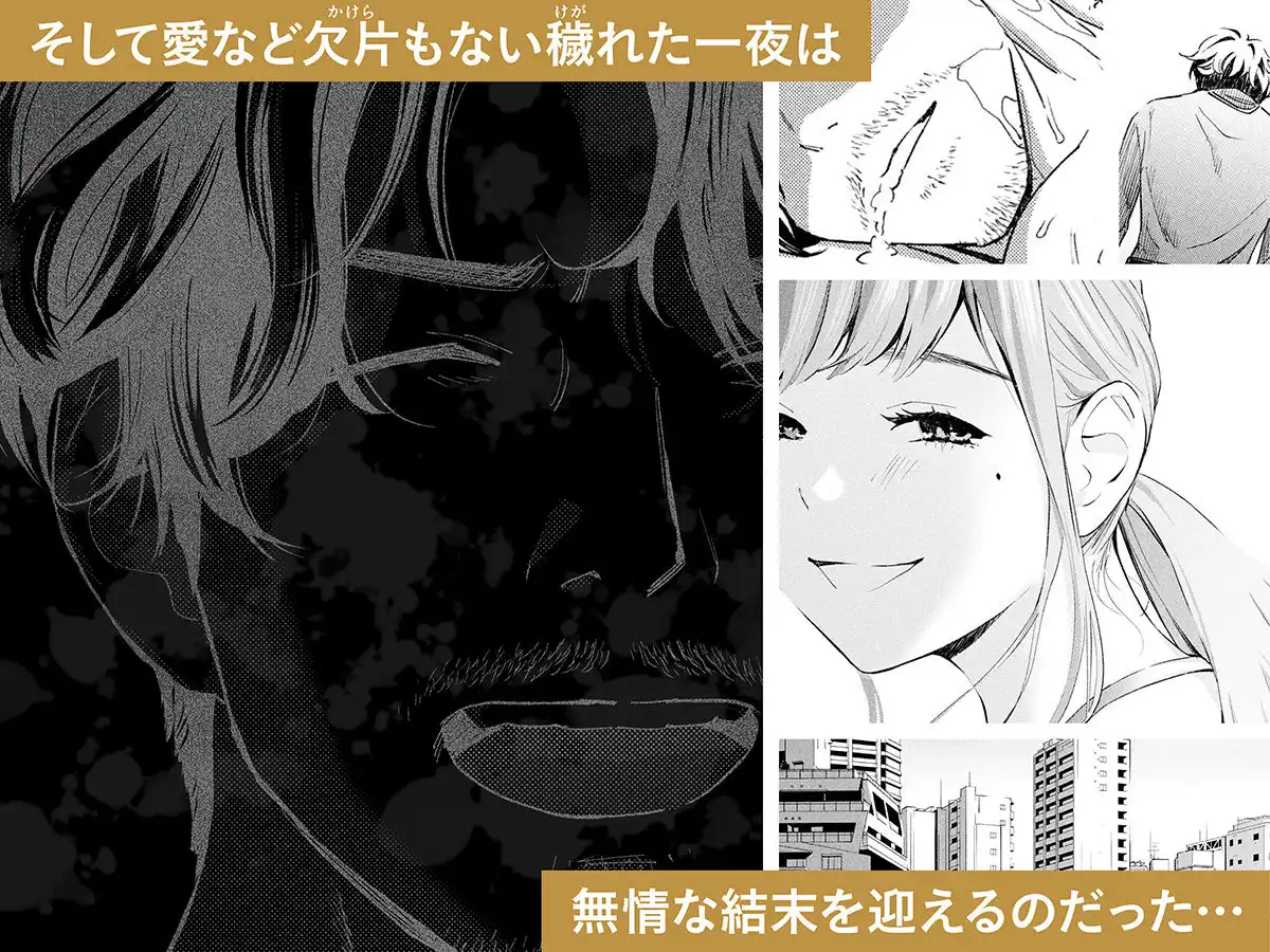 ハナミズキ 第一話「最低の女」 - サンプル6