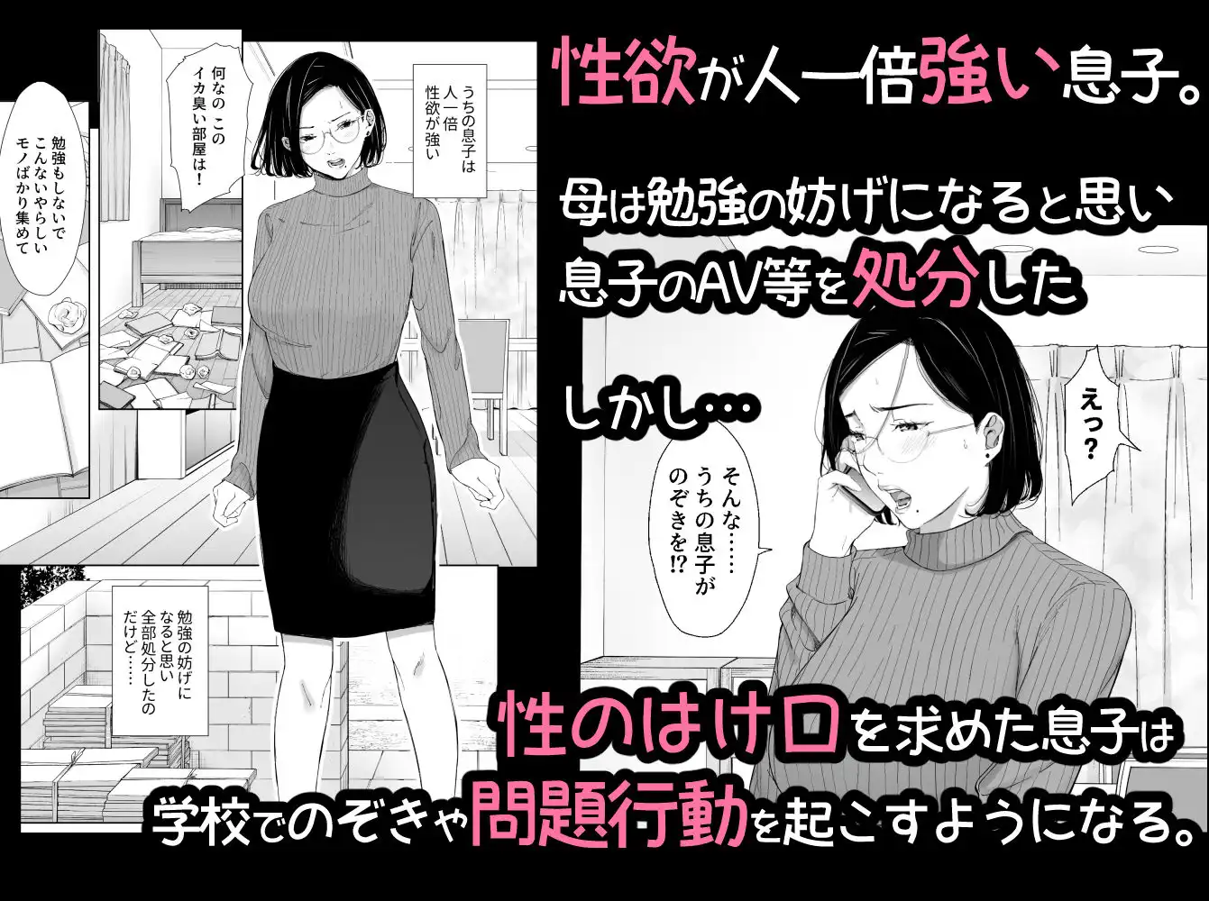 お母さんで我慢しなさいっ - サンプル2