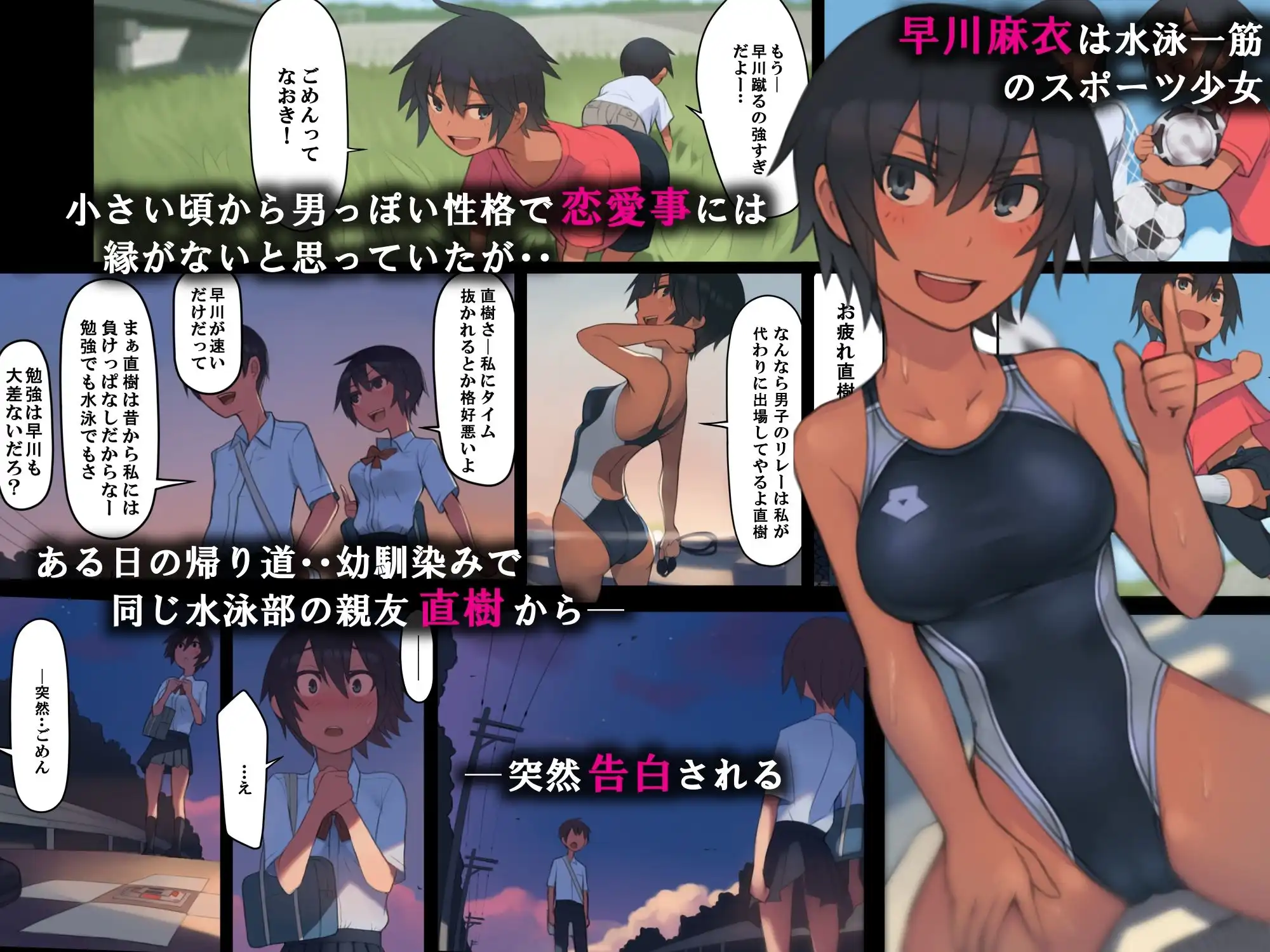 さようなら夏の日 - サンプル1