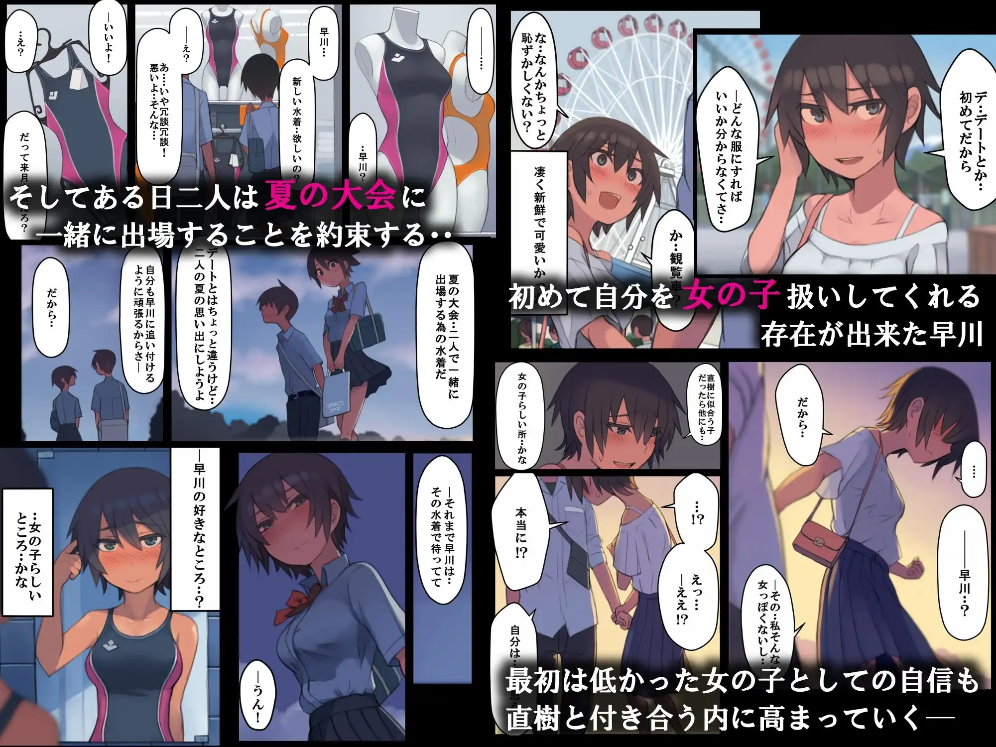 さようなら夏の日 - サンプル2