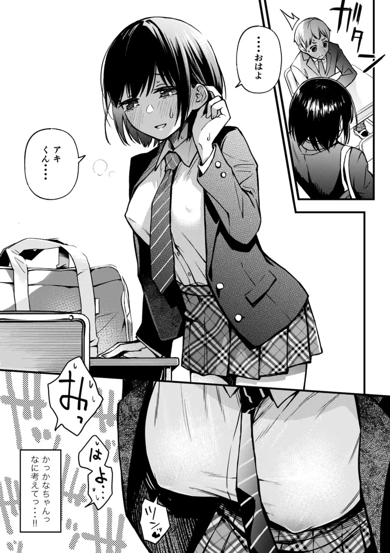 処女が童貞との初体験で目覚めちゃう話 - サンプル6