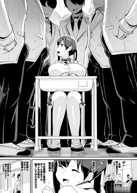 ムチムチ巨乳転校生 雲川鈴蘭 - サンプル4