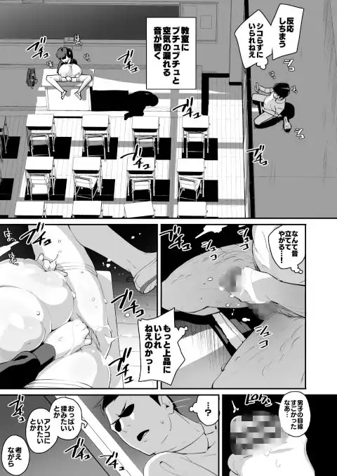 ムチムチ巨乳転校生 雲川鈴蘭 - サンプル6
