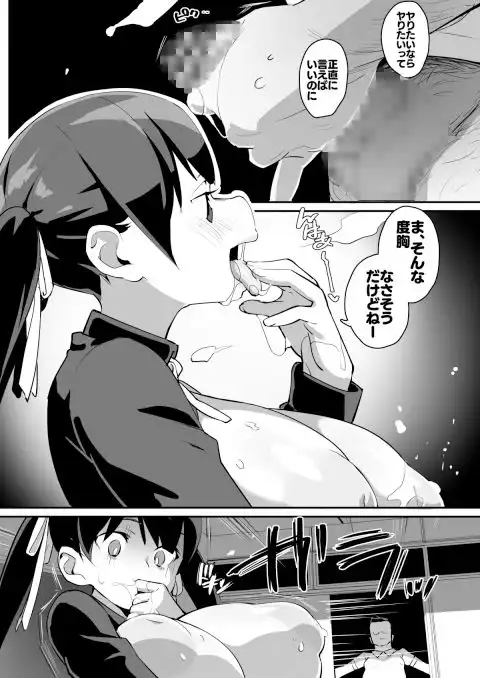 ムチムチ巨乳転校生 雲川鈴蘭 - サンプル8