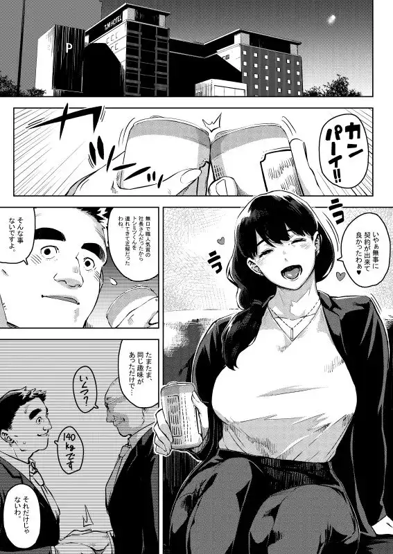 部下とセックスする人妻上司〜由美子〜 - サンプル2