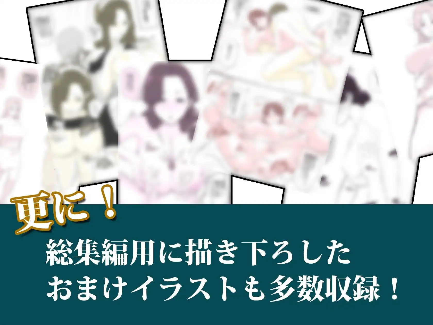 夏目ベンケイ総集編 お母さんがいっしょ!2 - サンプル3