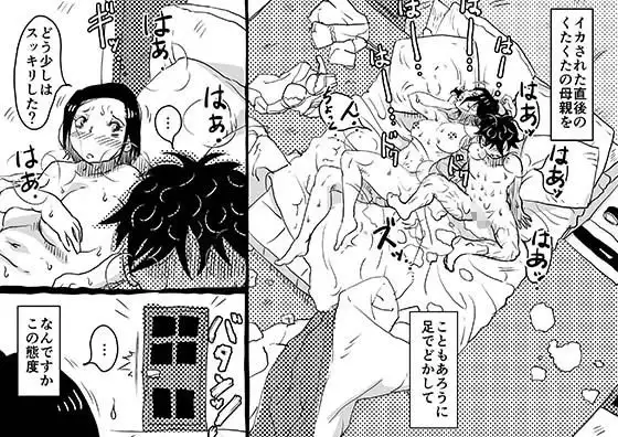 ヤリたい盛りの息子と多淫症のお母さんとの性生活の日常の話。 - サンプル3