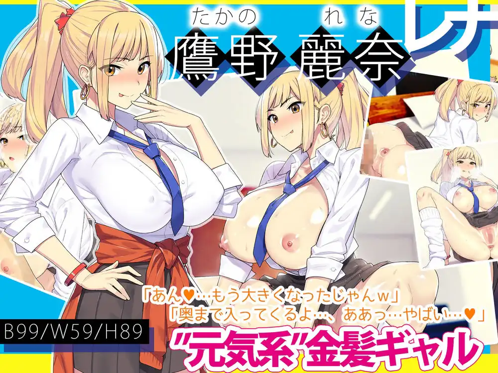 まさか!?ノーパン爆乳の家出ギャル(処女)と、気弱なデカチンの僕(童貞)が、ありえないでしょ…こんなイチャラブセックスするなんて! - サンプル4