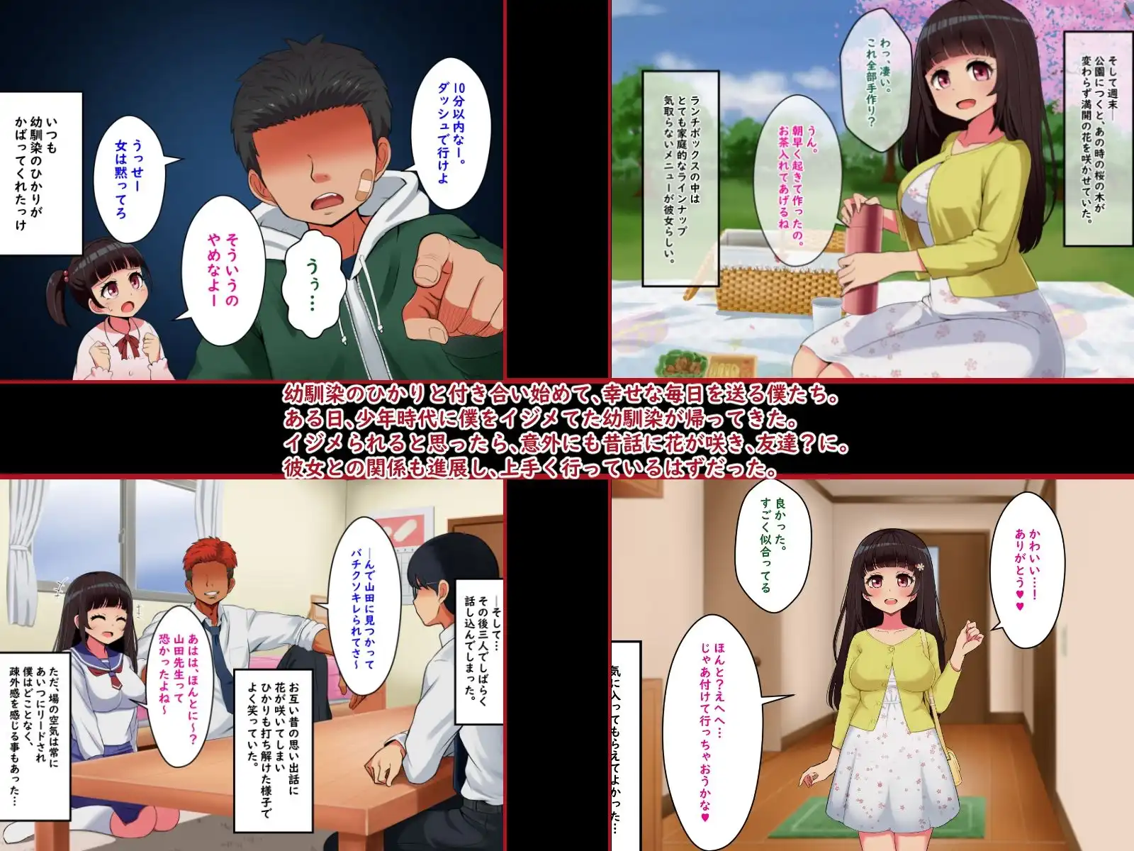 ぼくらのおもいで - サンプル3