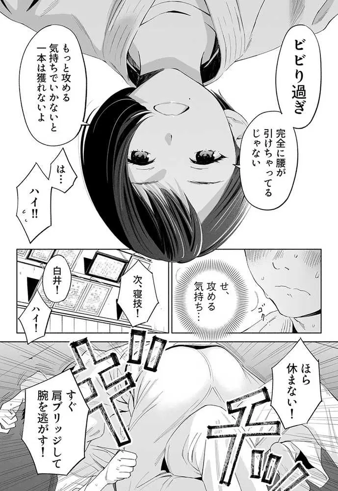 ハナミズキ 第二話「過ちのはじまり」 - ページ15