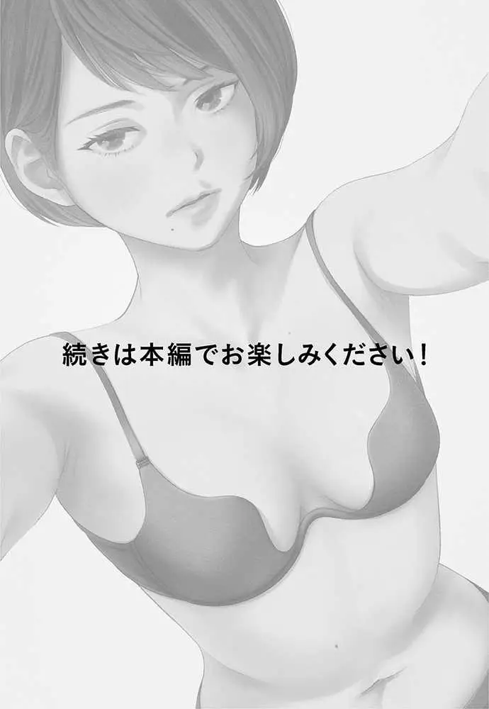 ハナミズキ 第二話「過ちのはじまり」 - ページ22