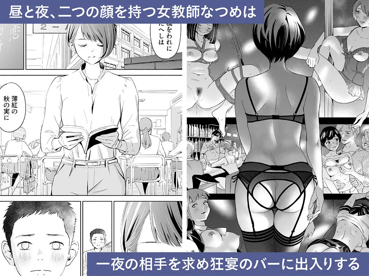 ハナミズキ 第二話「過ちのはじまり」 - サンプル2