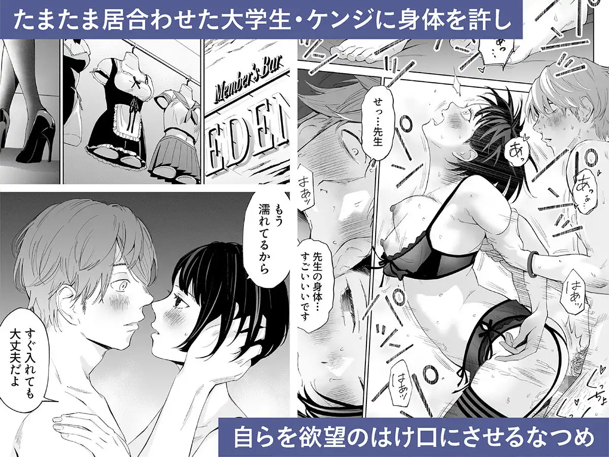 ハナミズキ 第二話「過ちのはじまり」 - サンプル3