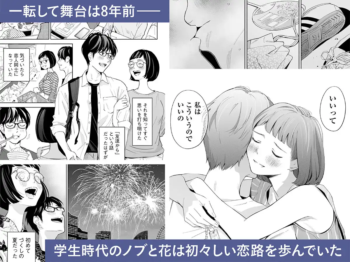 ハナミズキ 第二話「過ちのはじまり」 - サンプル6