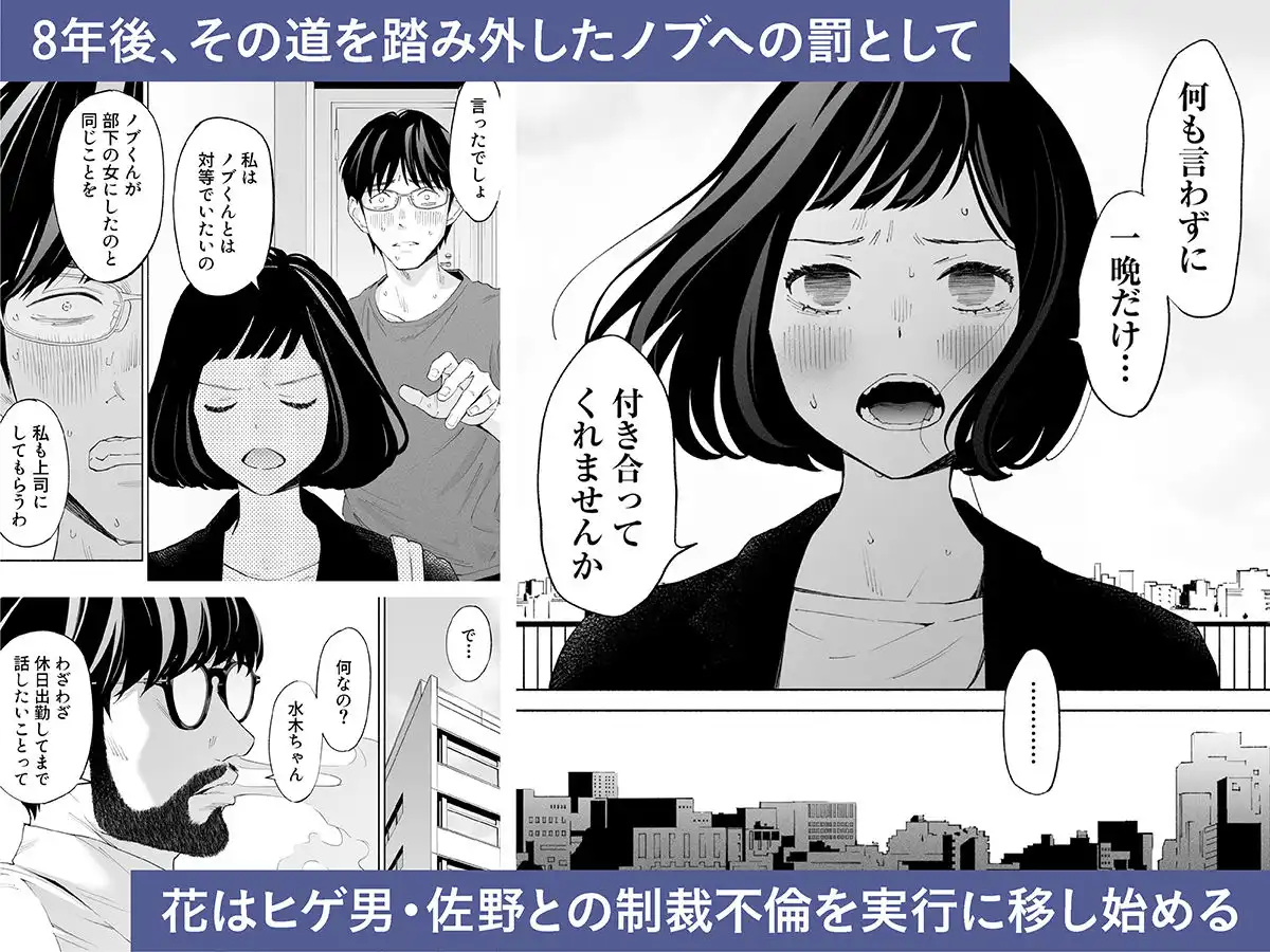 ハナミズキ 第二話「過ちのはじまり」 - サンプル7