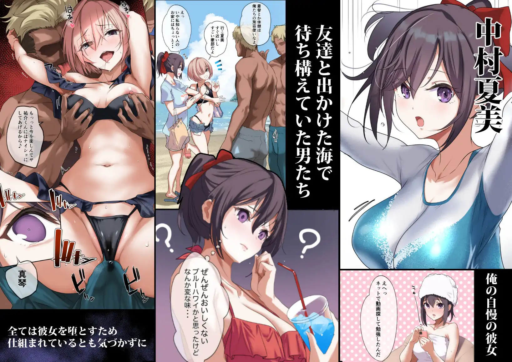 俺の自慢の彼女です。 - サンプル1
