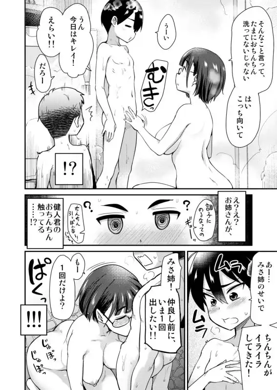 仲良しの日。引っ越した先の田舎の風習で、友達のお姉ちゃんとセックスする話。 - サンプル5