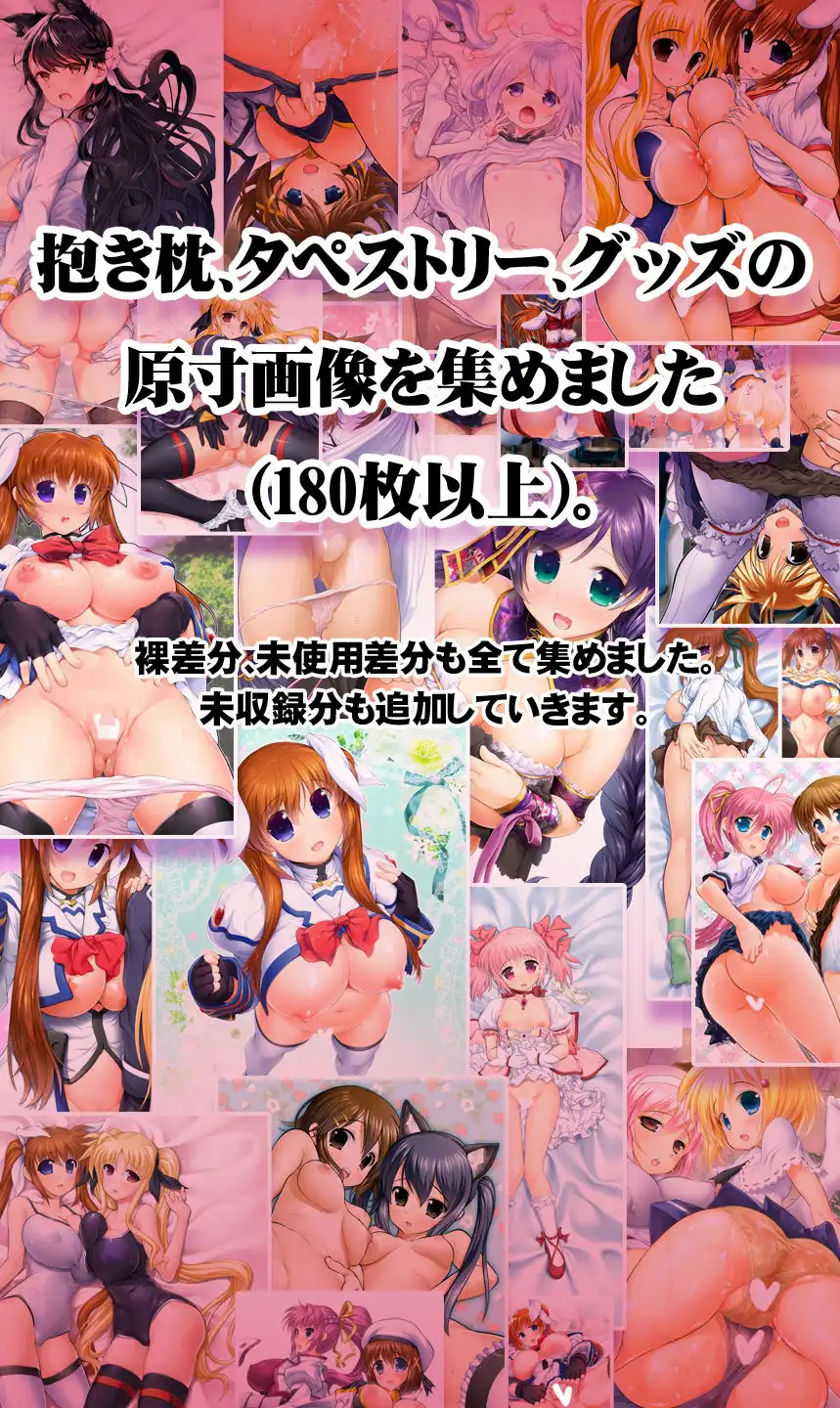 ふあん同人誌総集編 - サンプル2