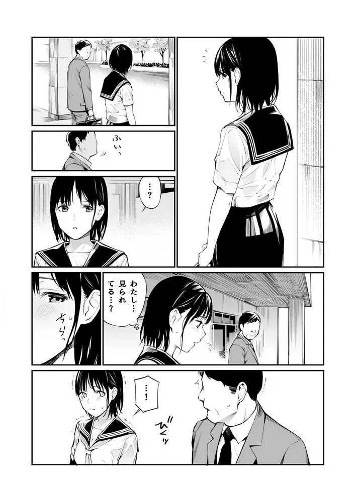 雨の日は、ほんのり乳首 - ページ04