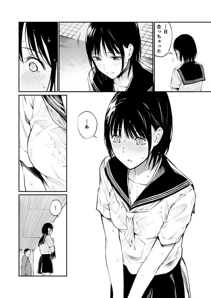 雨の日は、ほんのり乳首 - ページ05