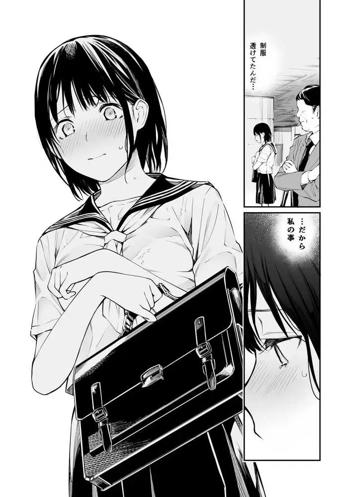 雨の日は、ほんのり乳首 - ページ06