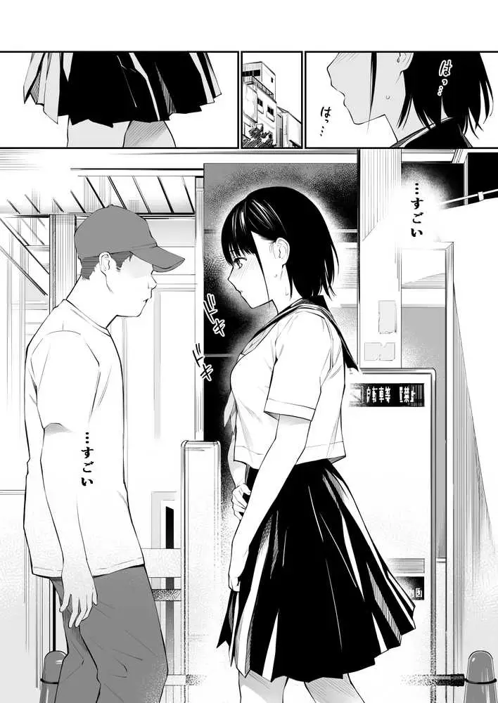 雨の日は、ほんのり乳首 - ページ14