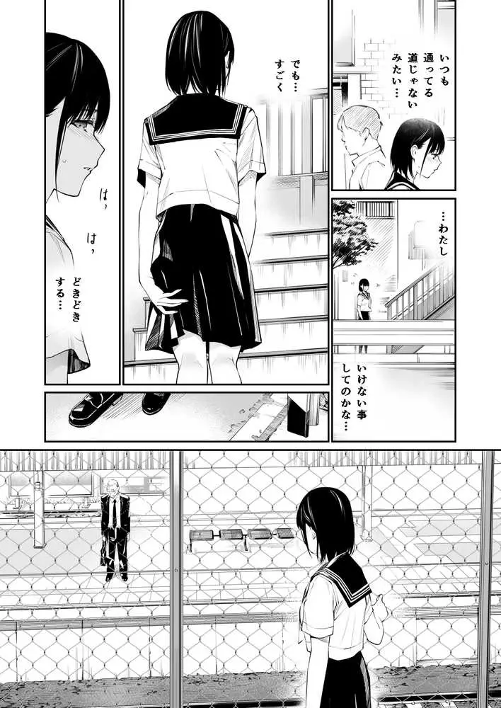 雨の日は、ほんのり乳首 - ページ15