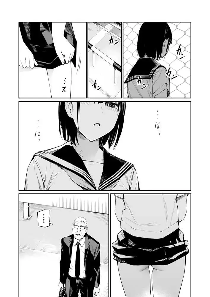 雨の日は、ほんのり乳首 - ページ17