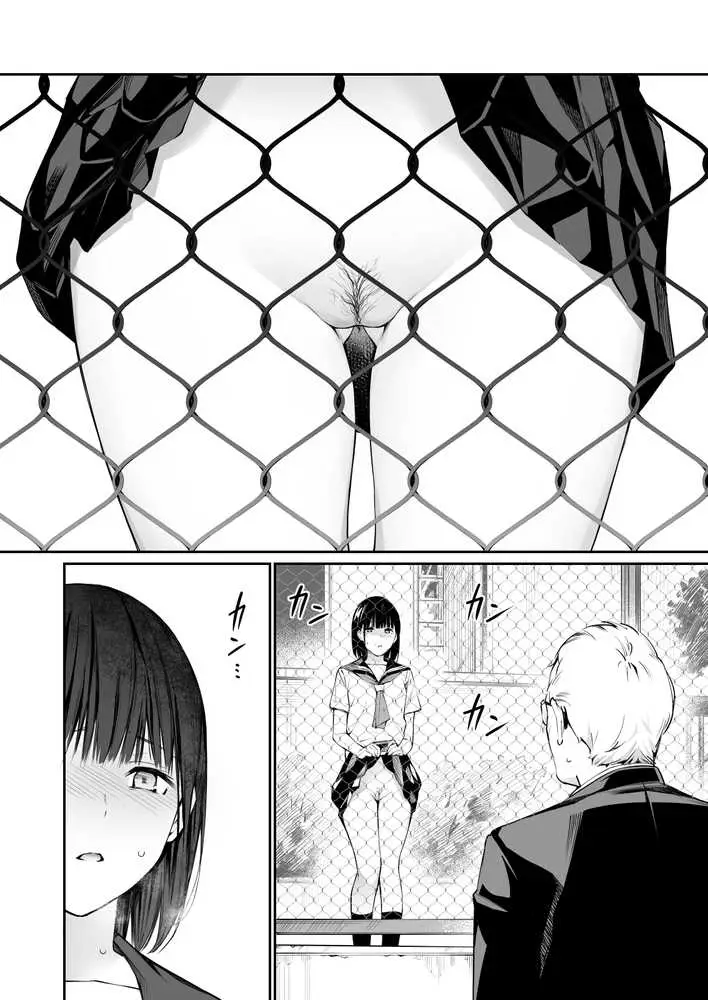 雨の日は、ほんのり乳首 - ページ18