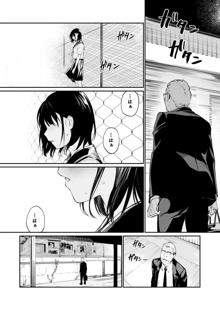 雨の日は、ほんのり乳首 - ページ19