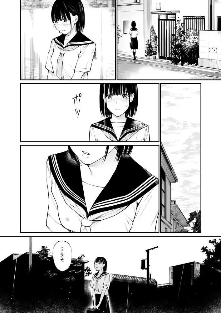 雨の日は、ほんのり乳首 - ページ23