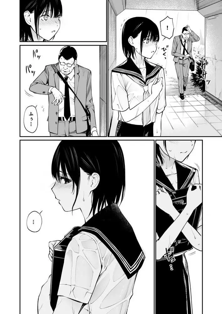 雨の日は、ほんのり乳首 - ページ25
