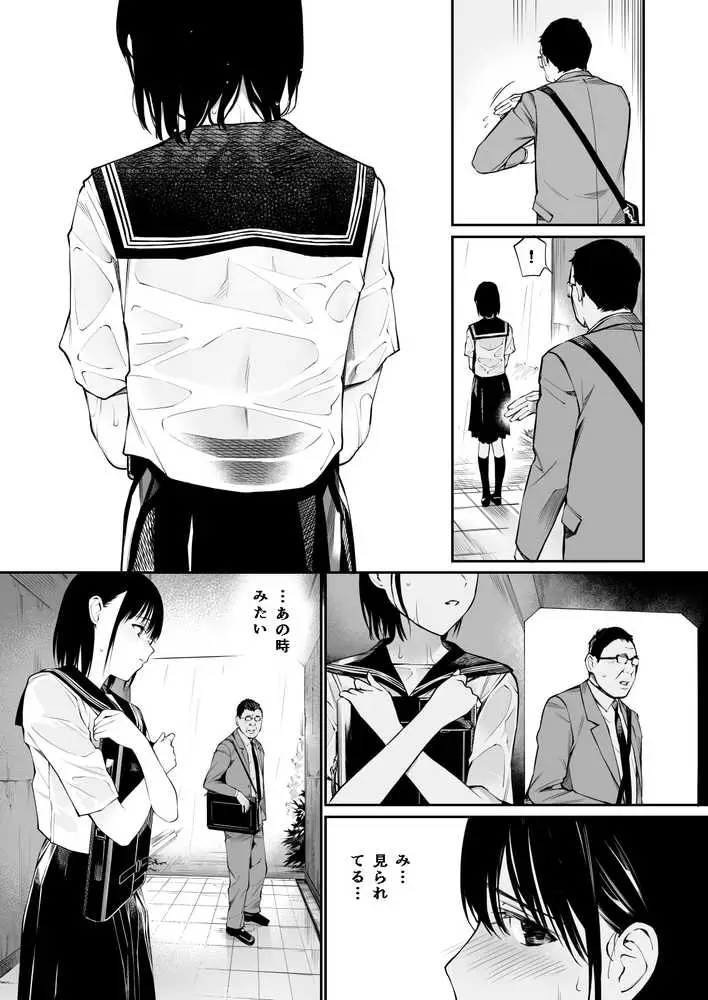 雨の日は、ほんのり乳首 - ページ26