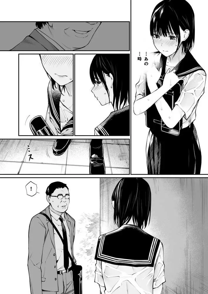 雨の日は、ほんのり乳首 - ページ27
