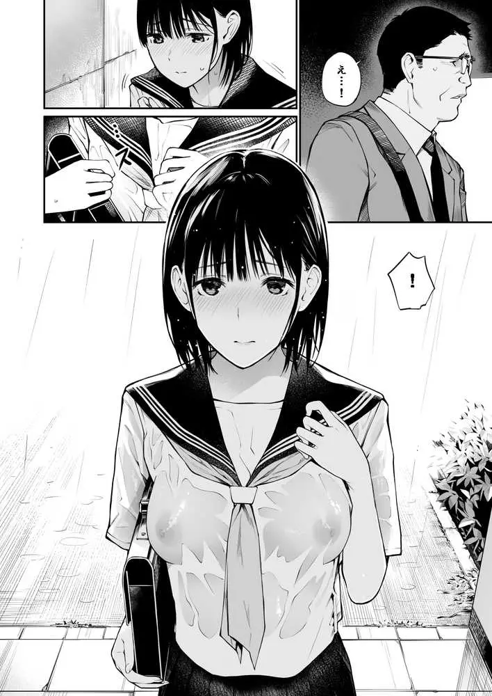 雨の日は、ほんのり乳首 - ページ29