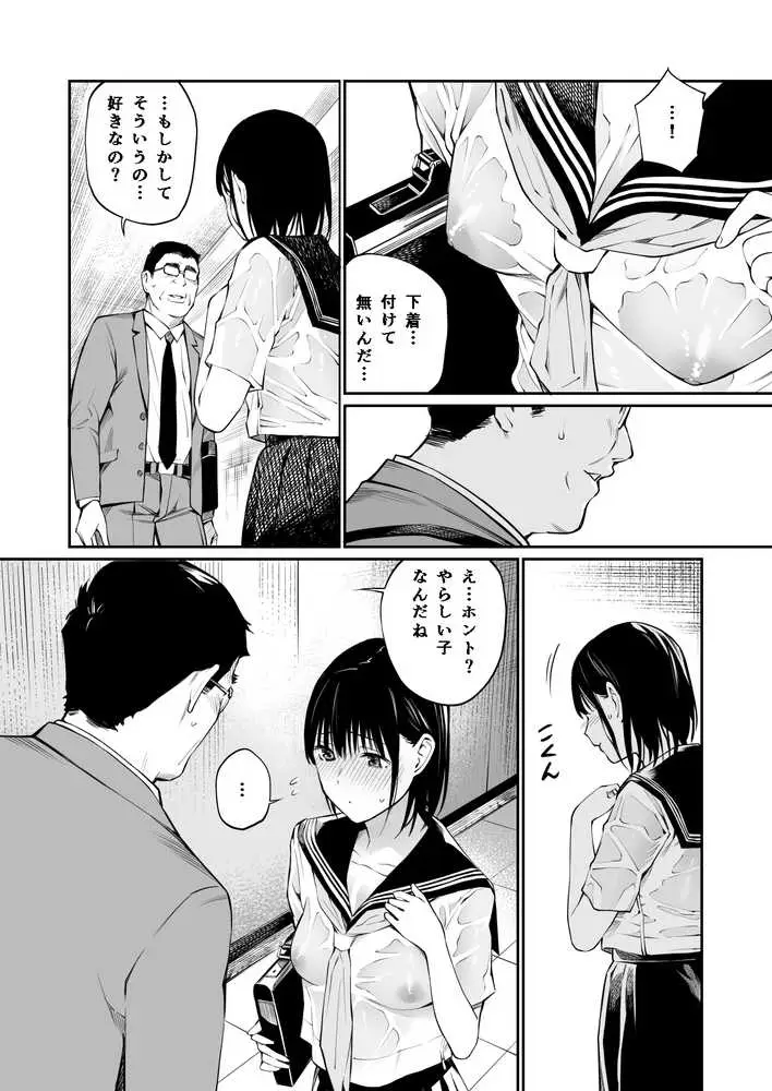 雨の日は、ほんのり乳首 - ページ30