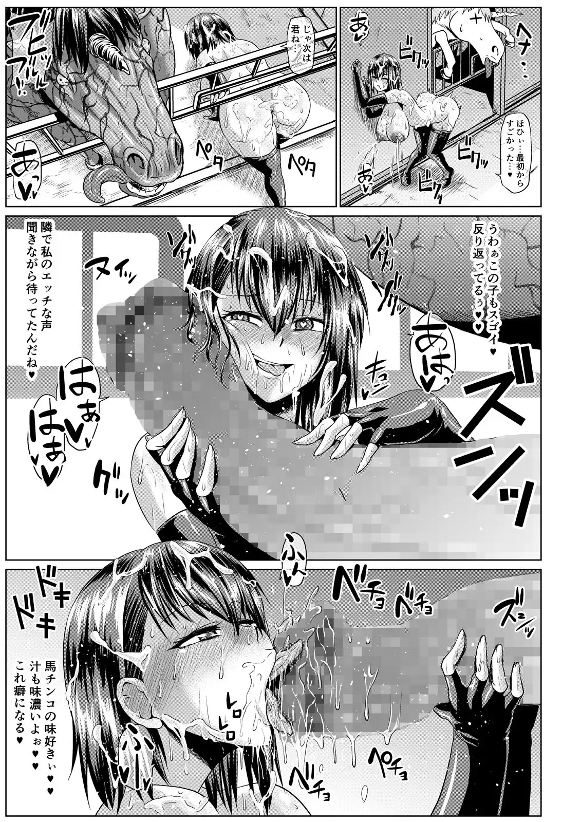 ONEONE1漫画大全集 - サンプル9