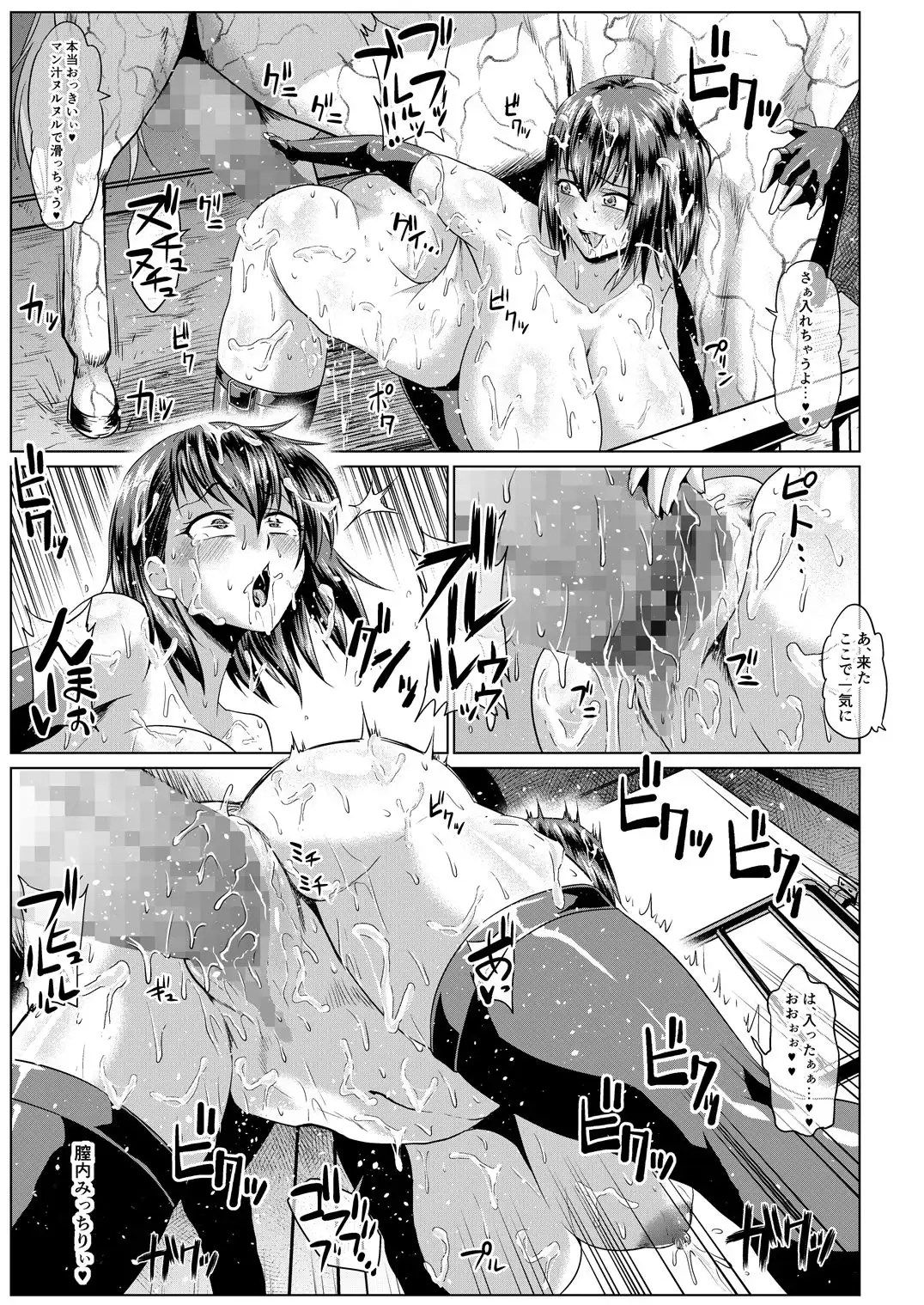 ONEONE1漫画大全集 - サンプル10