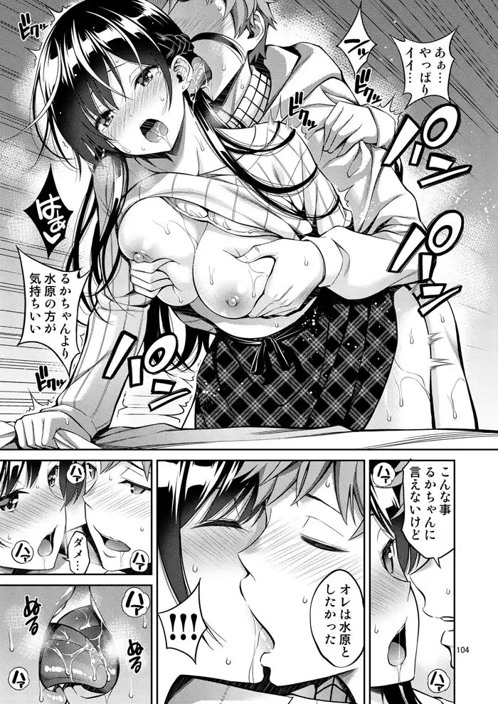 レンタル彼女お触りします総集編+05 - サンプル3